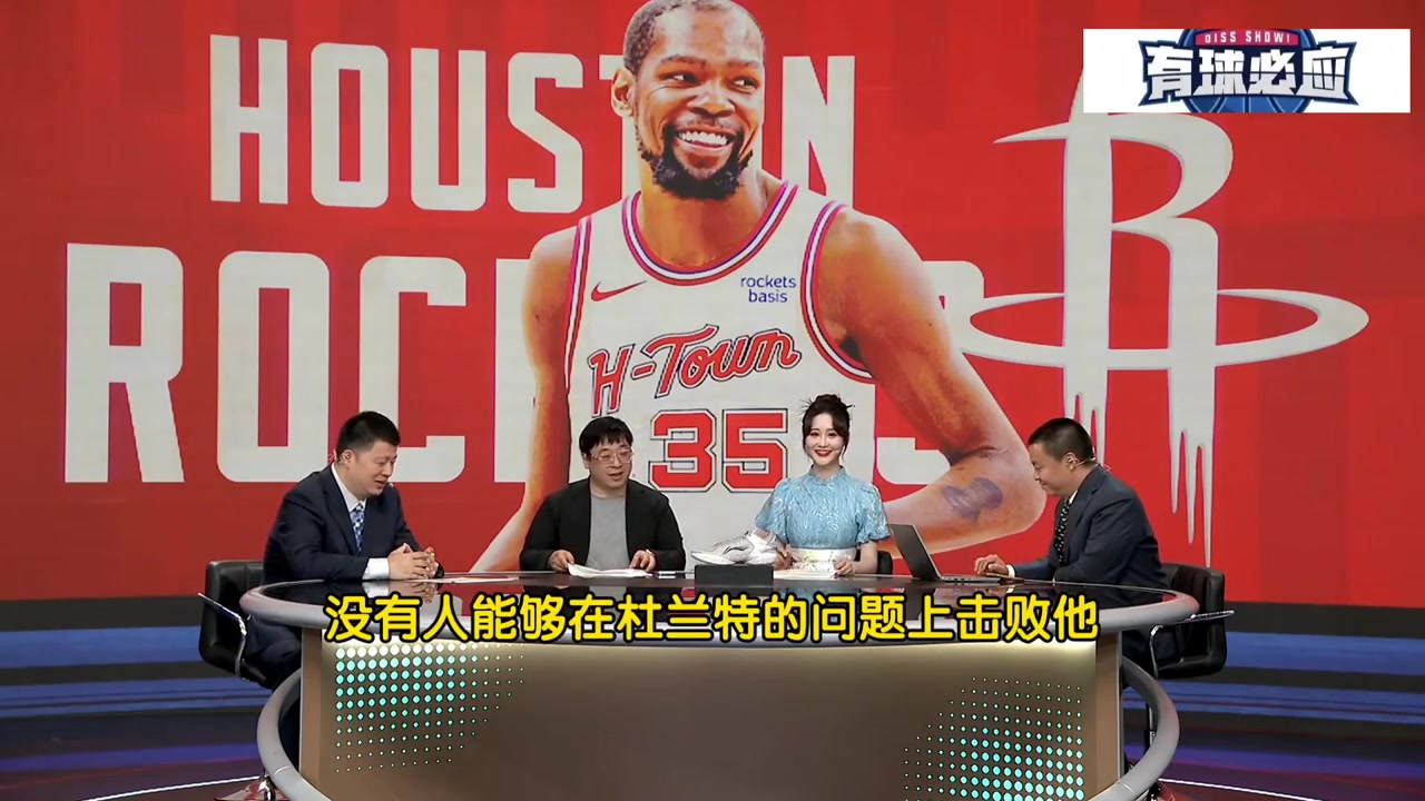 全力鲸徐静雨10分钟全力哼斗杜兰特加盟火箭：拿不了冠军