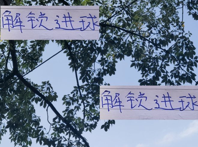 解锁中超三种进球姿势！河南有头球王天津西班牙有左脚大佬