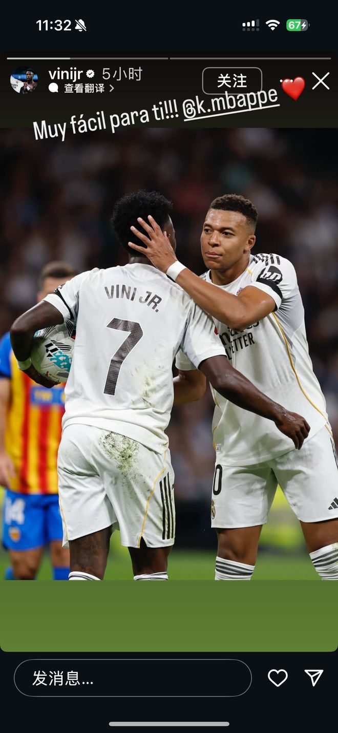 失點(diǎn)后，維尼修斯曬與姆巴佩擁抱照片：對(duì)你來說很容易