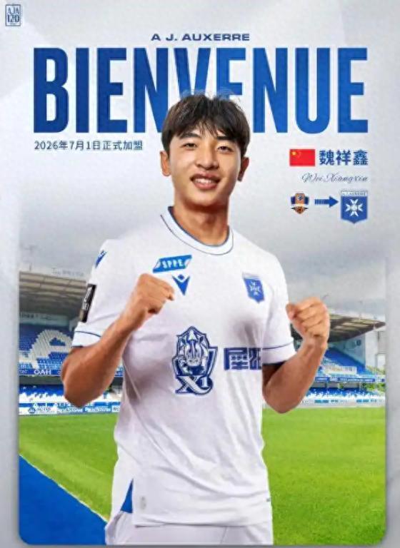 官宣！中國08年天才少年鎖定法甲，他比武磊的希望更大