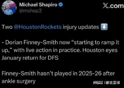 火箭高歌猛进连迎利好，两锋线轮换接近复出，三环节继续提升