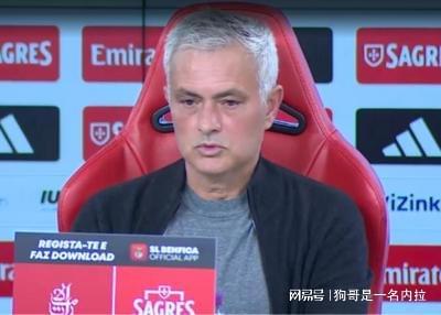 穆帥：葡萄牙體育有一人隨便犯規都沒事，我們仍在爭冠行列