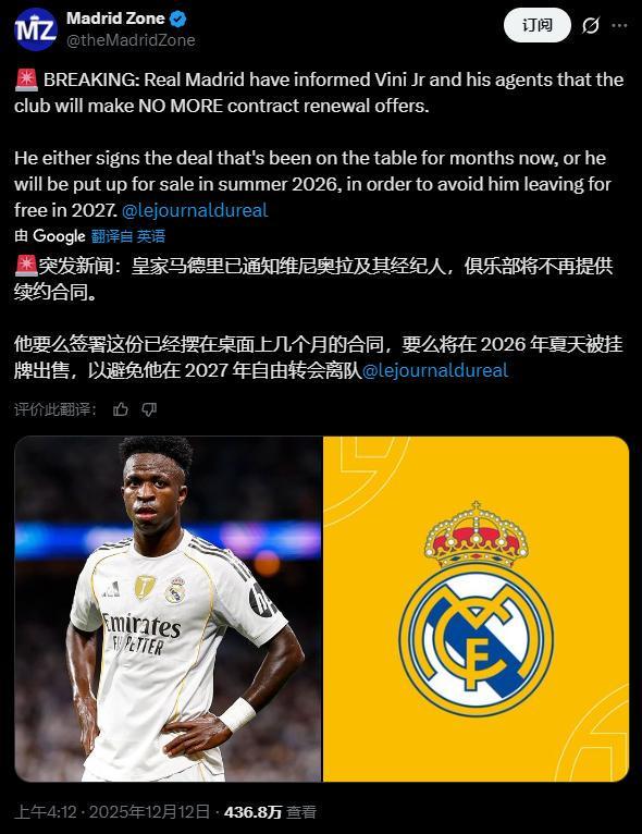 皇马发出最后通牒！熊皇若不签字续约夏窗将挂牌清洗