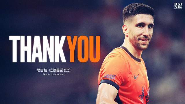 海牛外援換血，2核心離隊(duì)韋林頓續(xù)約遇競爭明年保級沒人情世故