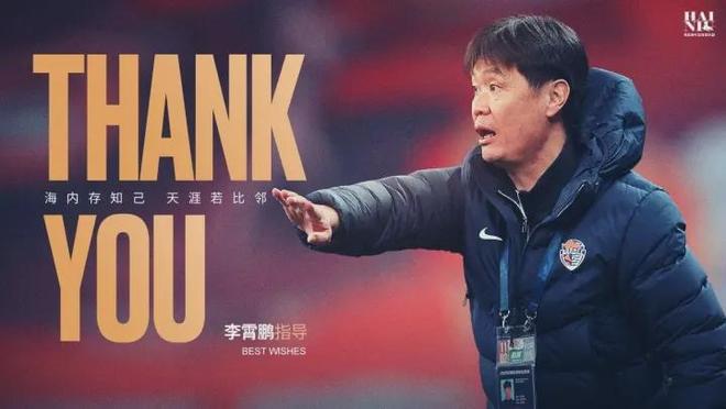 21%胜率保级！李霄鹏体面离场，却撕下了中超最血淋淋的伤疤！