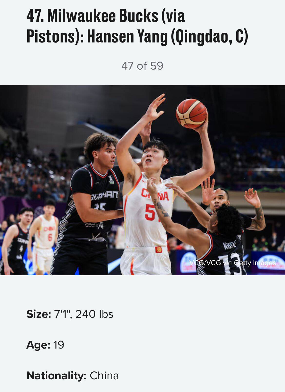 冲冲冲知名美媒模拟选秀：雄鹿47号签选杨瀚森顺位历史新高