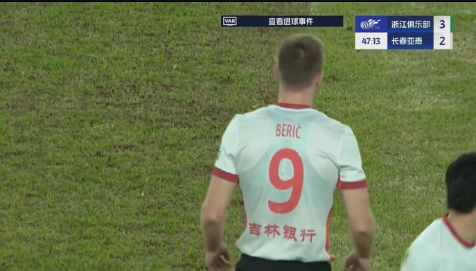 贝里奇下半场替补登场仅2分钟破门，亚泰扳一球仍23落后浙江