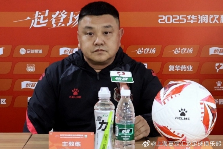 李海军：上轮客场失利对我们也是种鞭策，让我们能正视欠缺之处