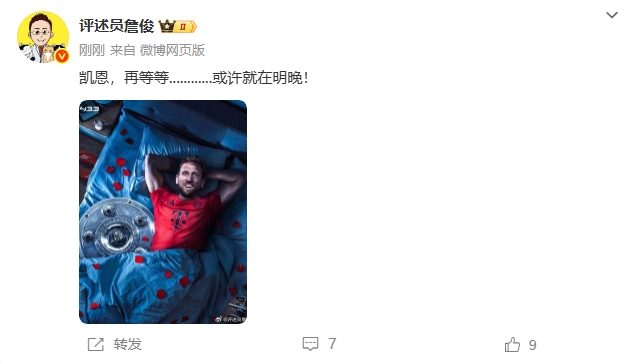 拜仁遭绝平！詹俊：凯恩，再等等.....或许就在明晚！