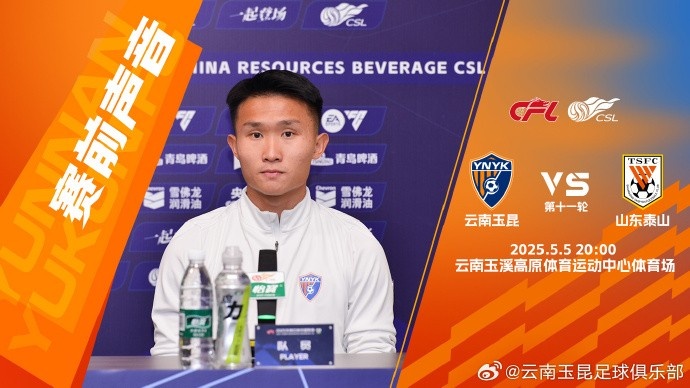 徐宏杰：上一场失利后我们做了针对性训练战泰山要打出应有水平