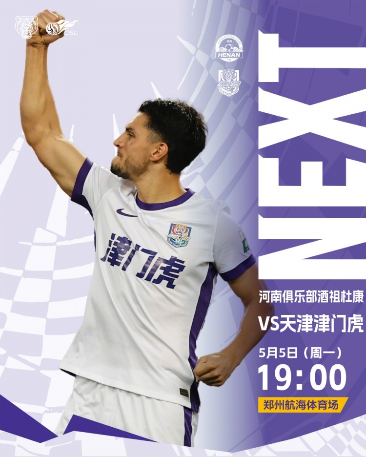 前来郑州观赛的球迷请注意：1630地铁5号线福塔东站F出口集合