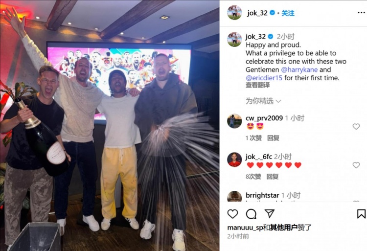 基米希晒庆祝合照：能与凯恩和戴尔一起庆祝他们的首冠，真是荣幸