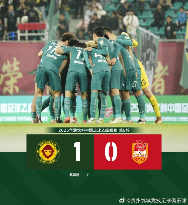 中乙联赛预赛阶段第8轮，贵州筑城竞技10泉州亚新