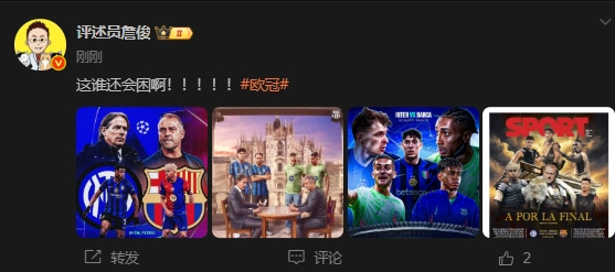 太精彩了！巴萨22扳平国米，詹俊：这谁还会困啊！！