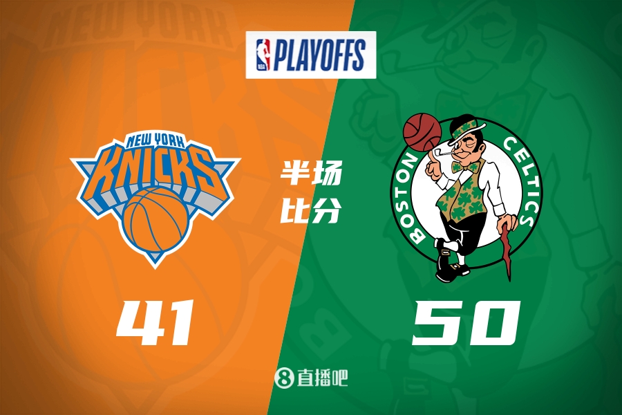 哐哐打铁！绿军半场领先尼克斯9分：大桥6中0塔图姆7中1