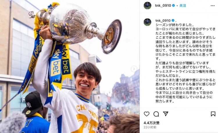 田中碧：来欧洲后第一次感到有回报很清楚自己还没取得什么成就