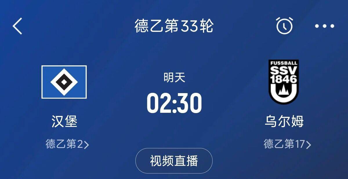 终于原谅德甲汉堡冲甲6年均失败，今晚赢球就升德甲&对手排倒2