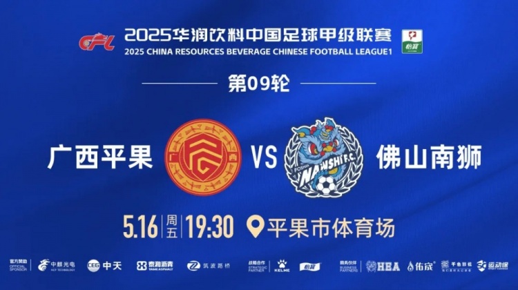 2025赛季远征南狮需要您的呐喊，我们一起出发吧！