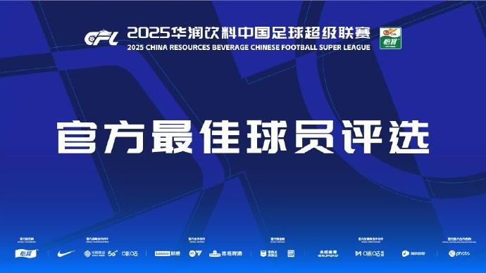 中超第12轮最佳候选：米内罗、莱切特、瓦科、古加、钟义浩